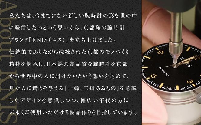 【KNIS KYOTO】サンレイダイアル 日本製/自動巻き/腕時計/アイスブルー［ 京都発 腕時計 ブランド おしゃれ 人気 おすすめ ウォッチ 時計 高級 ファッション お取り寄せ 通販 ふるさと納税 ］ 261009_A-TE010
