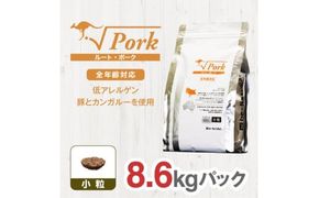 ドライドッグフード　ルート・ポーク 小粒 8.6kg 272230_BB023VC01