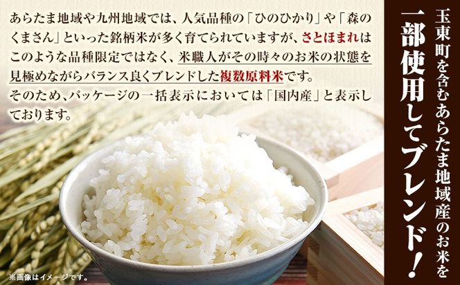 熊本県産 さとほまれ 無洗米 ご家庭用 20kg 《7-14日以内に出荷予定(土日祝除く)》熊本県 玉名郡 玉東町 米 こめ コメ ブレンド米 送料無料---gkt_sthml_wx_r7_56500_20kg---